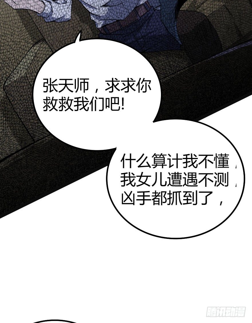 人怨（下）23