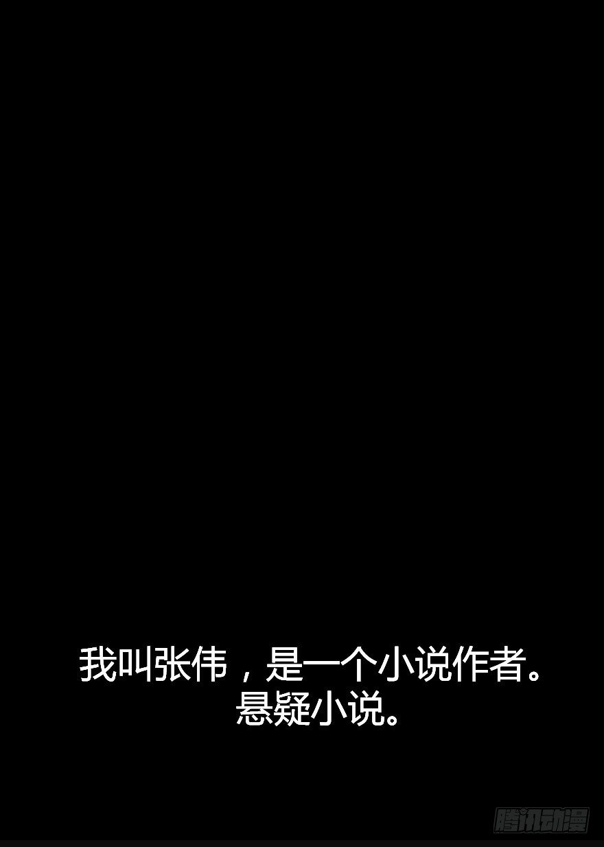 被诅咒的村子（ 上）13