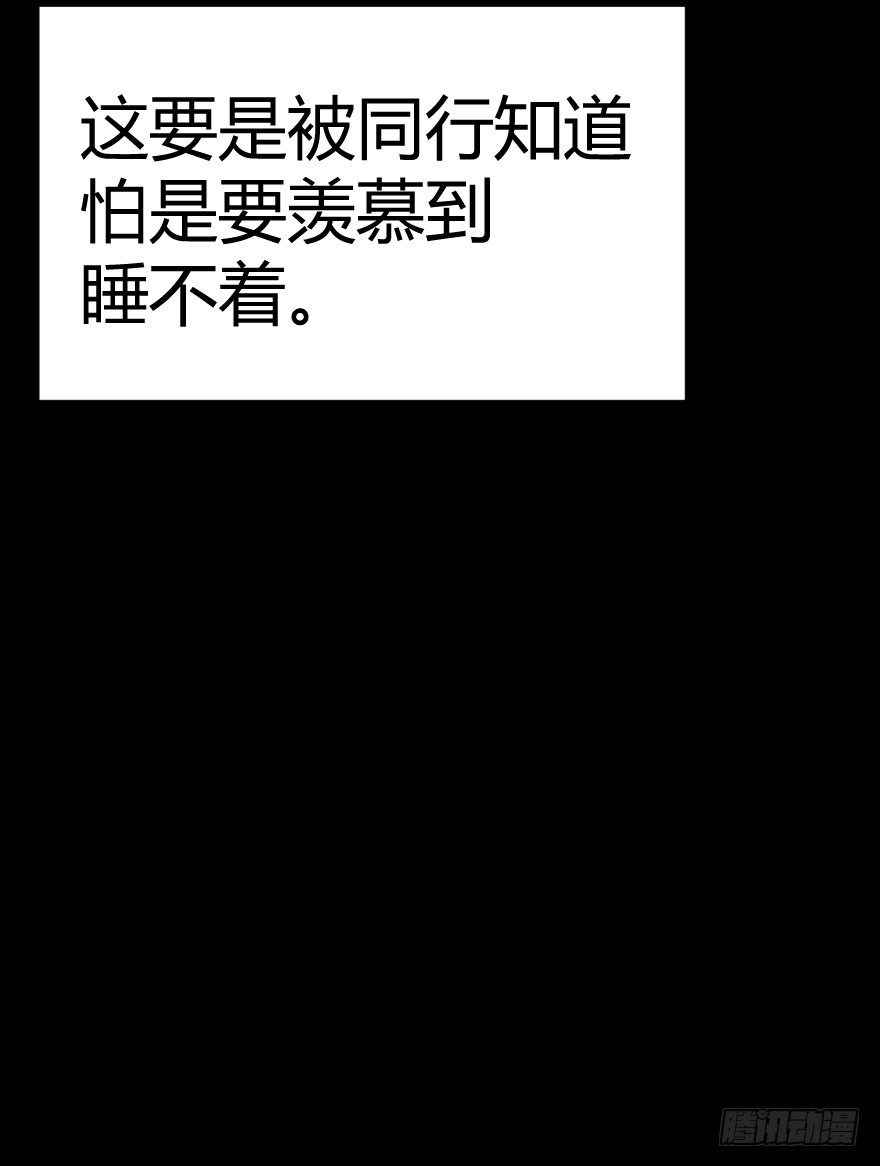炼狱门（上）15