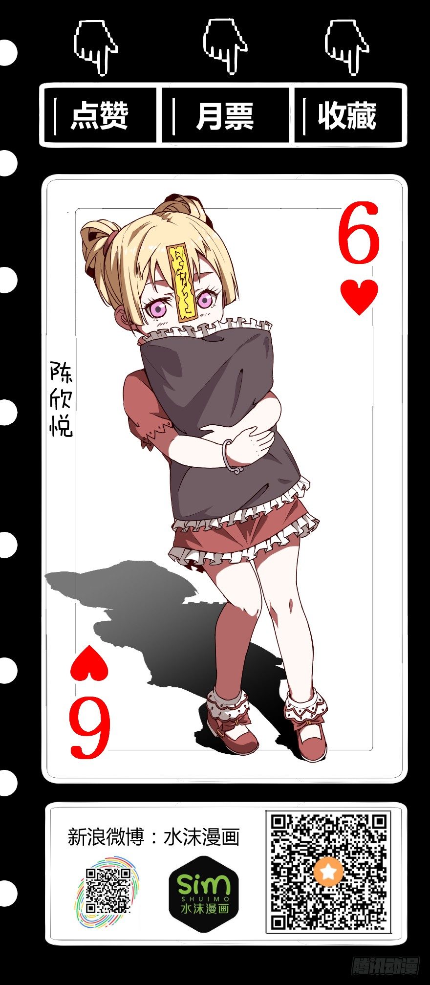 租客（上）23