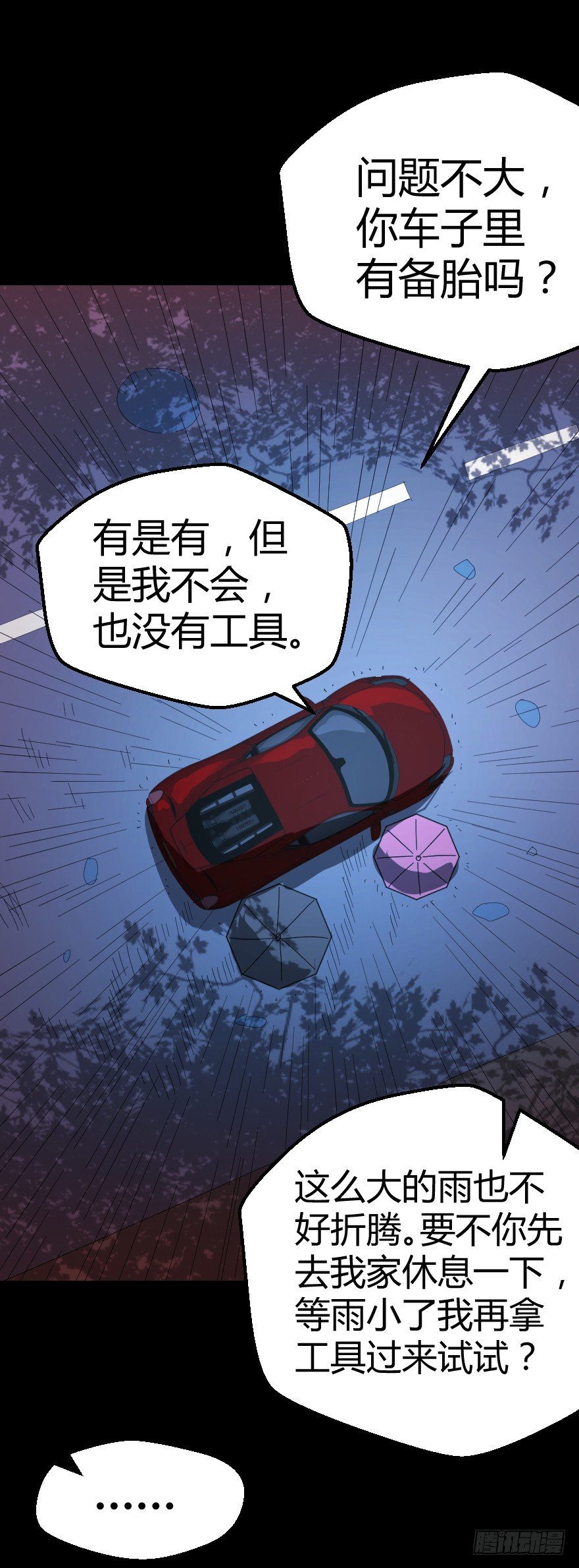 雨宴（上）23
