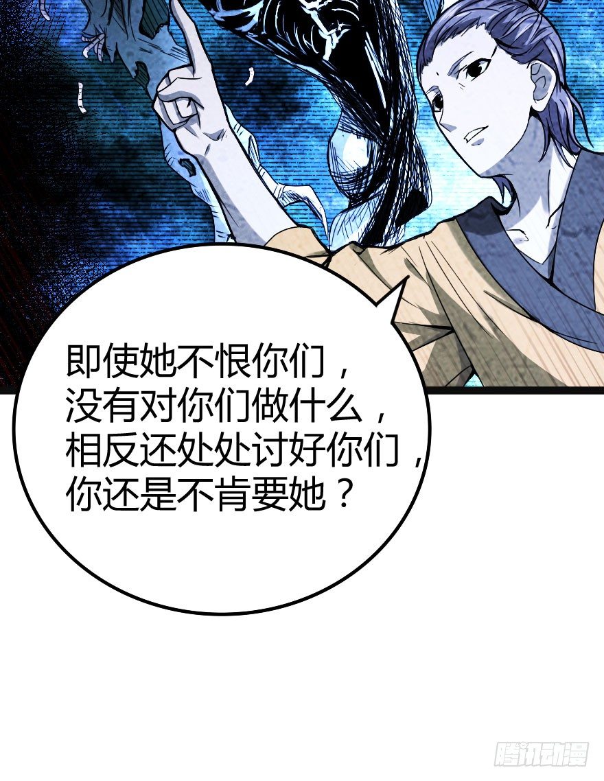 人怨（下）37