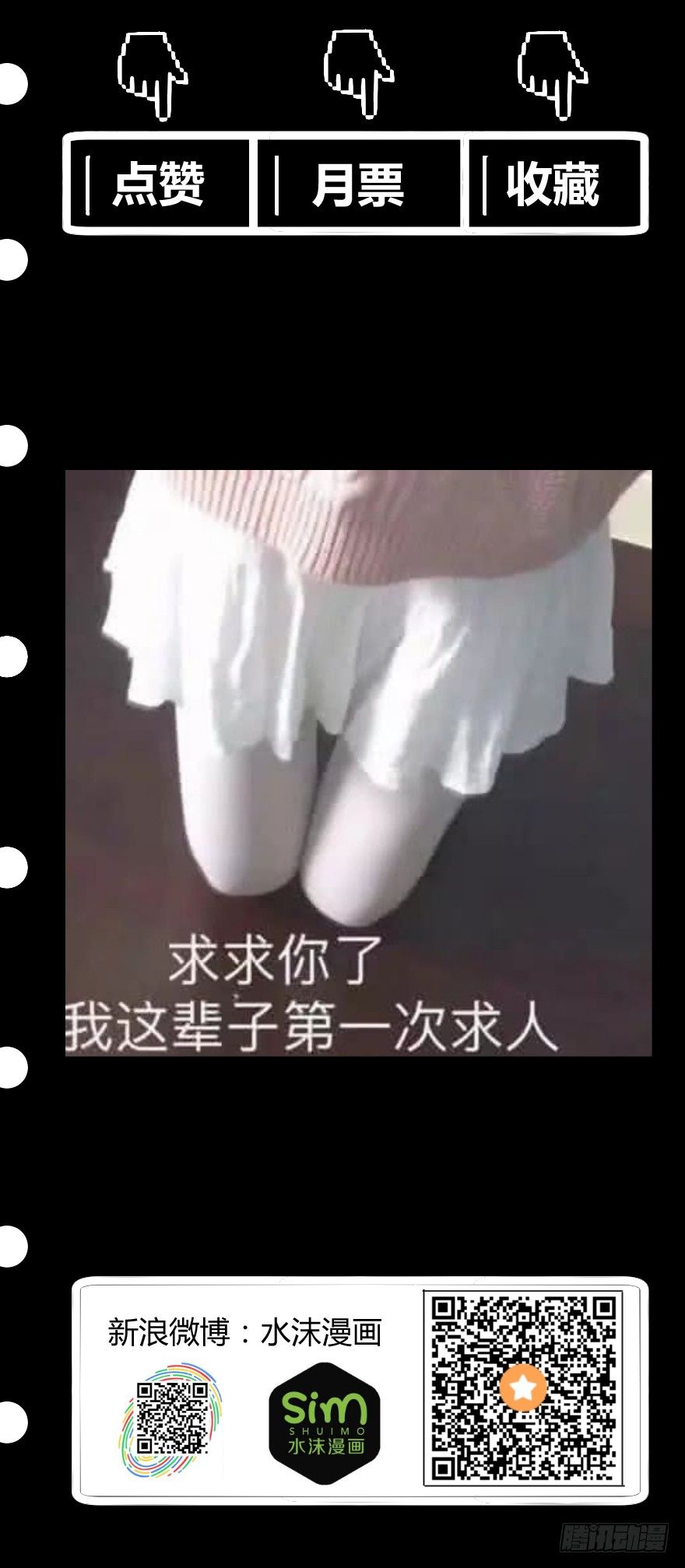 被诅咒的村子（ 上）22