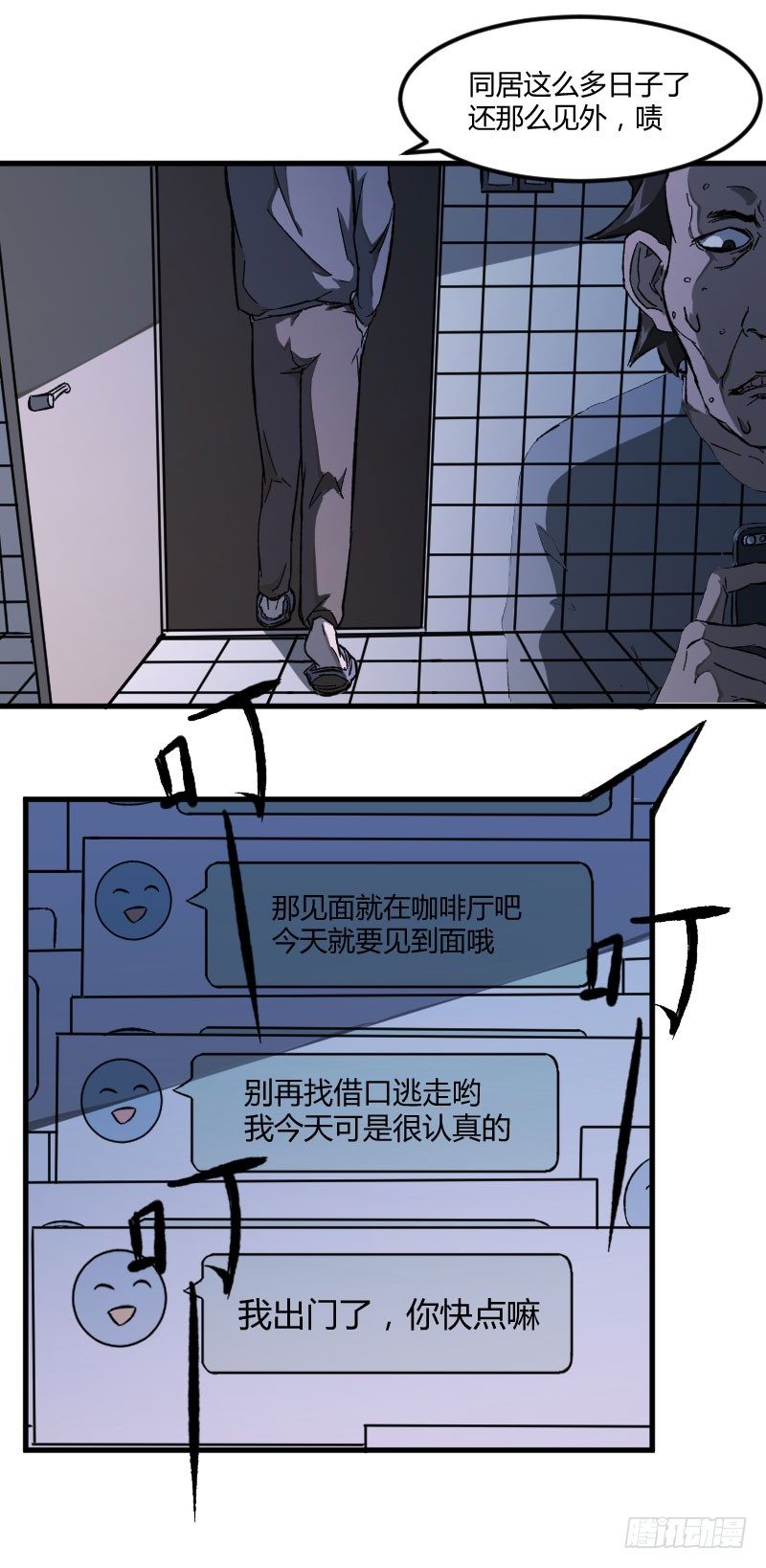 我的男友（上）29