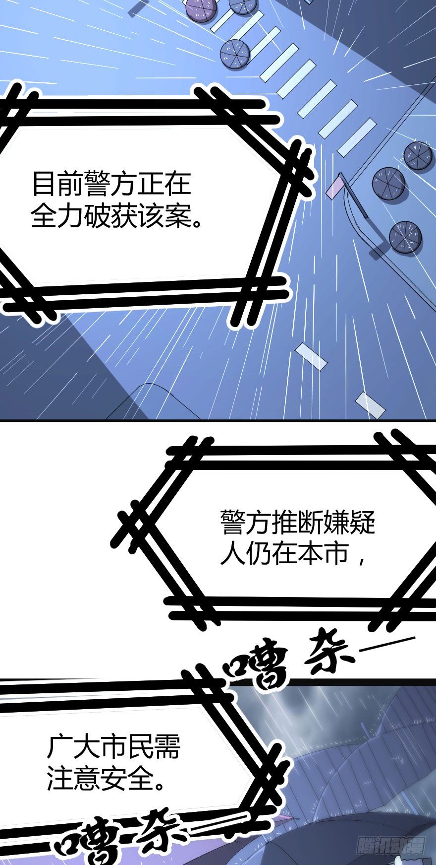 租客（上）2