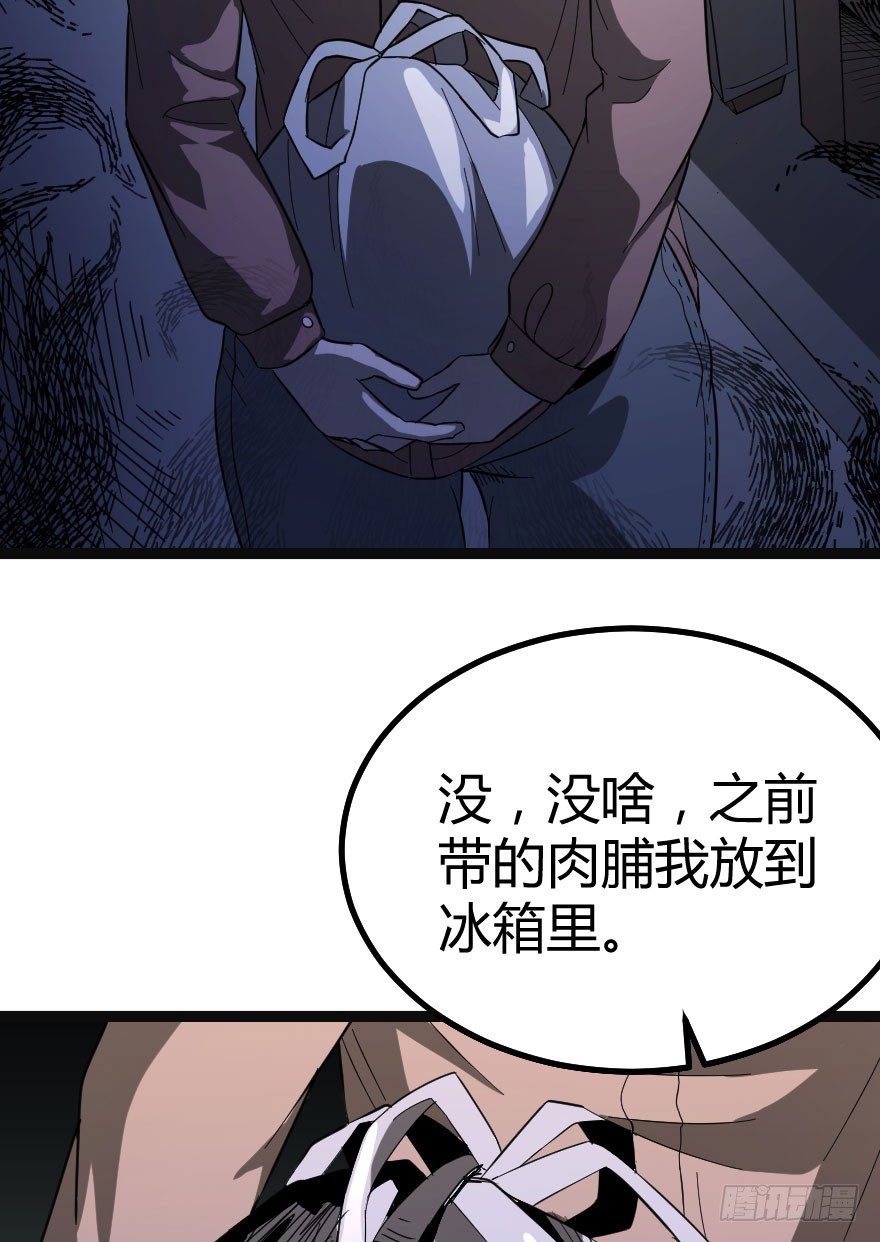 租客（上）21