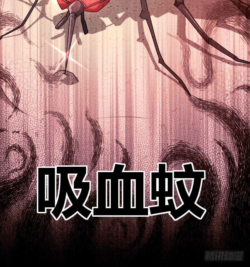 吸血蚊（上）12