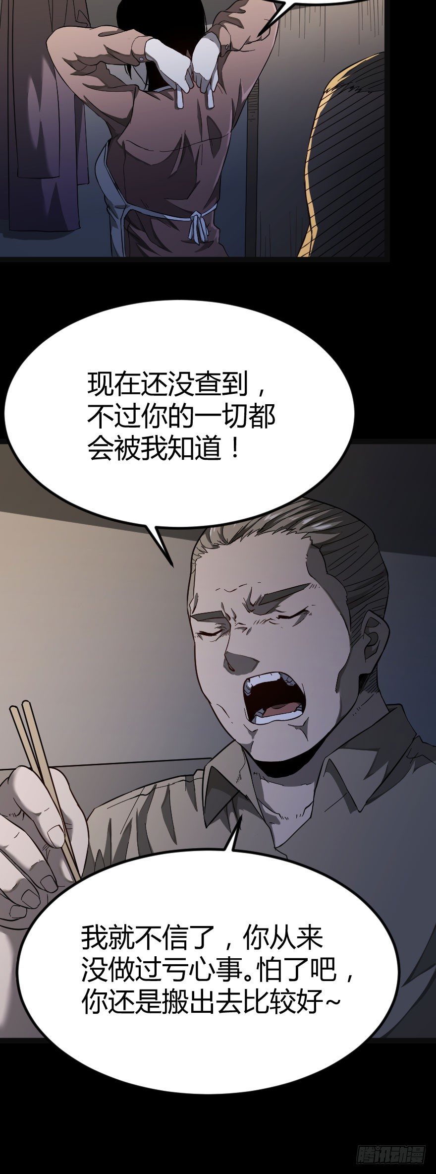 租客（下）19