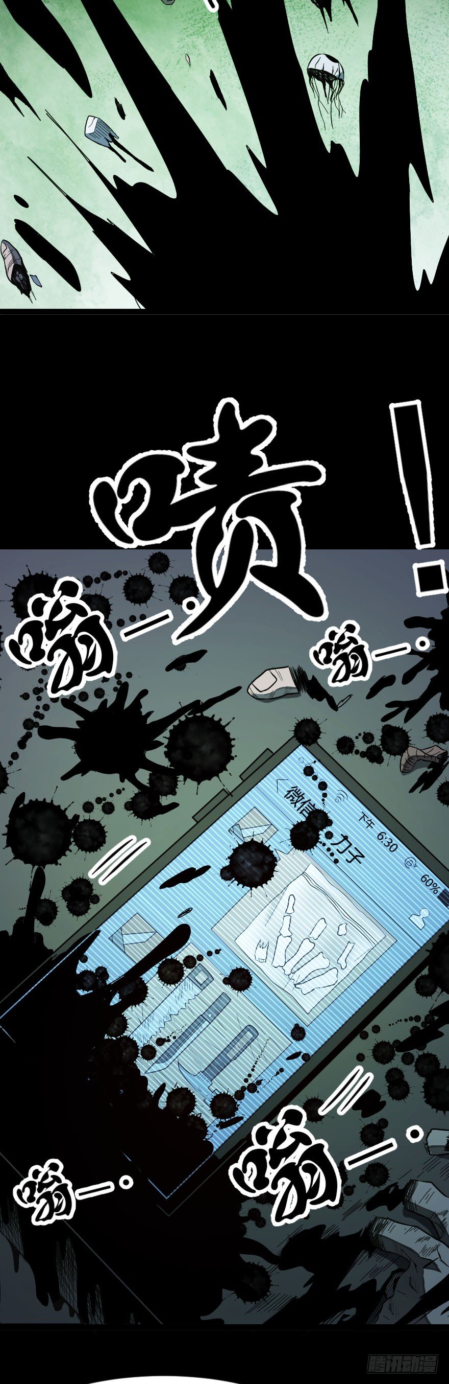 租客（下）23