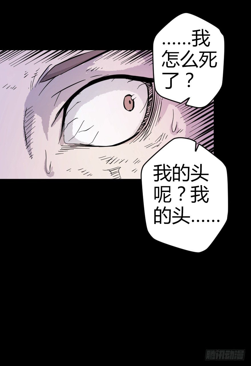鬼残影（上）30