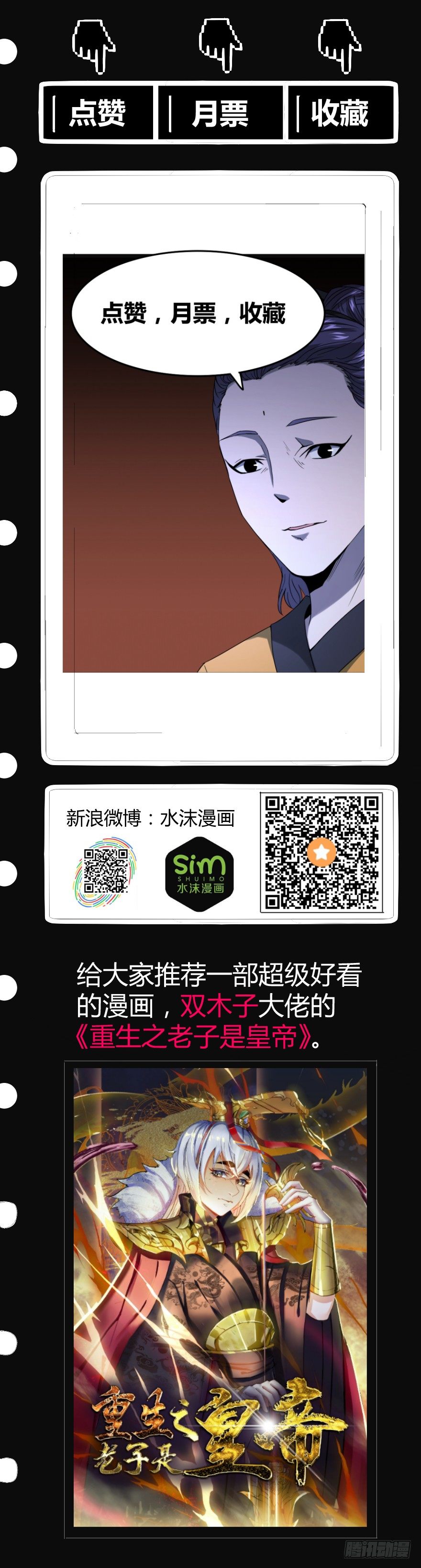 交换生（上）43