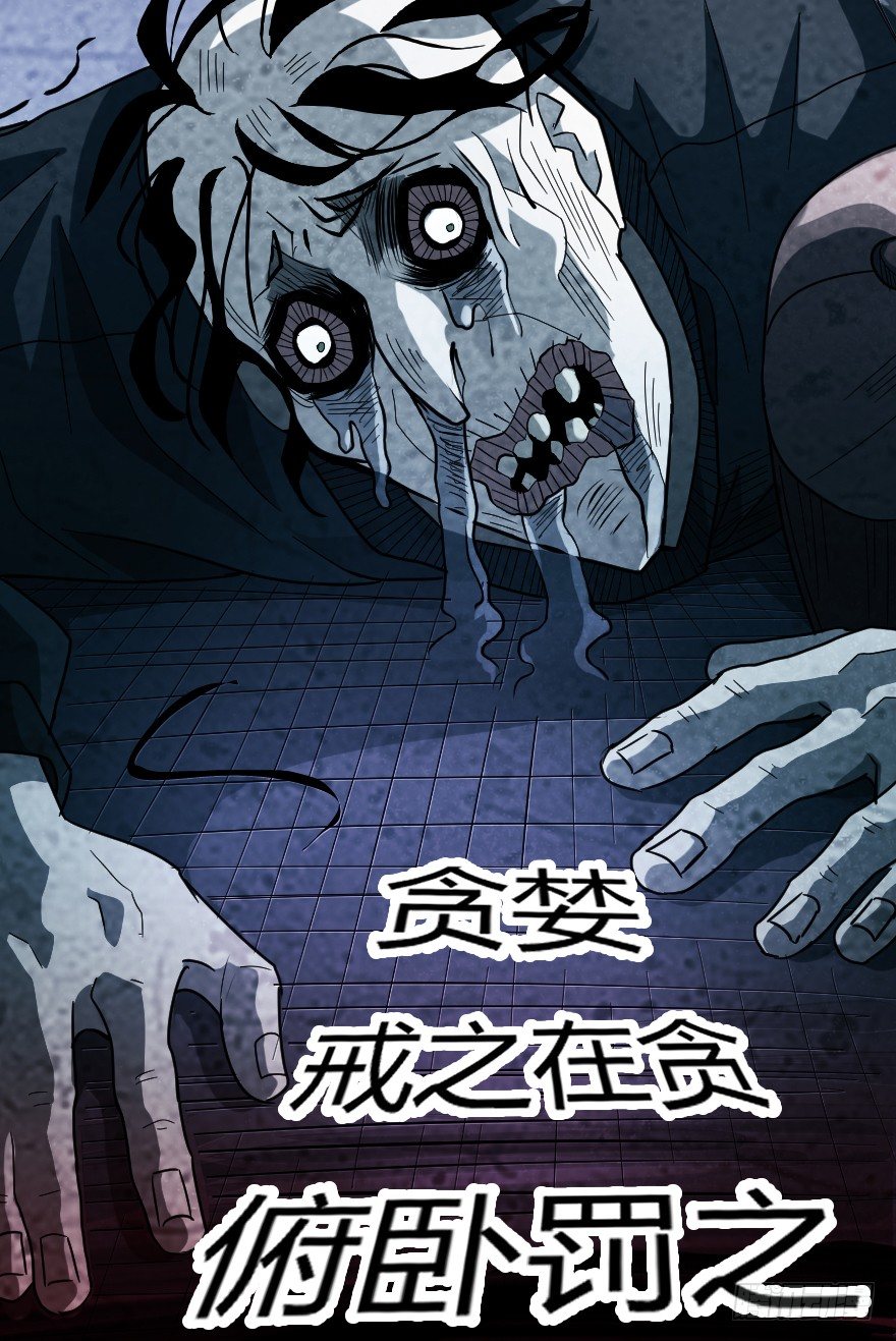 炼狱门（下）27