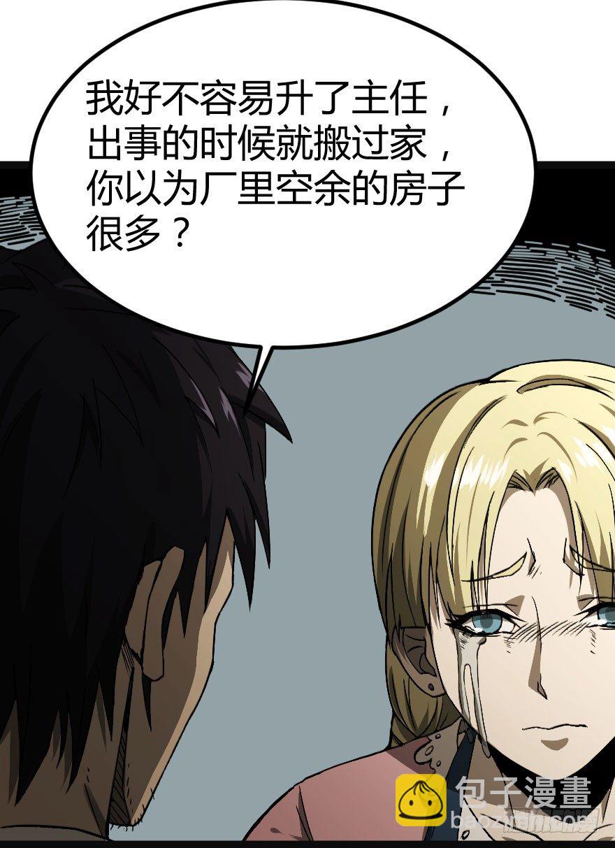 人怨（上）29