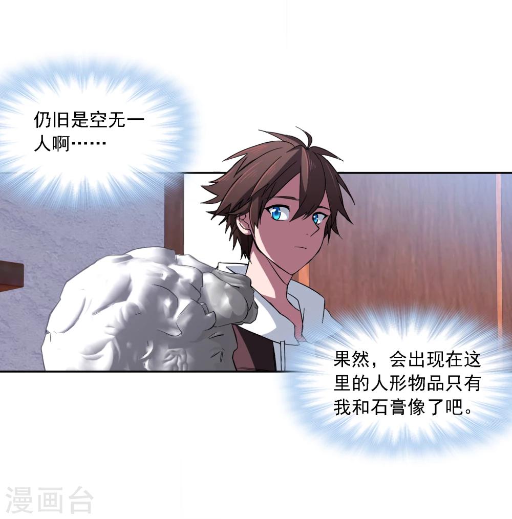 第3话 无名夫人3