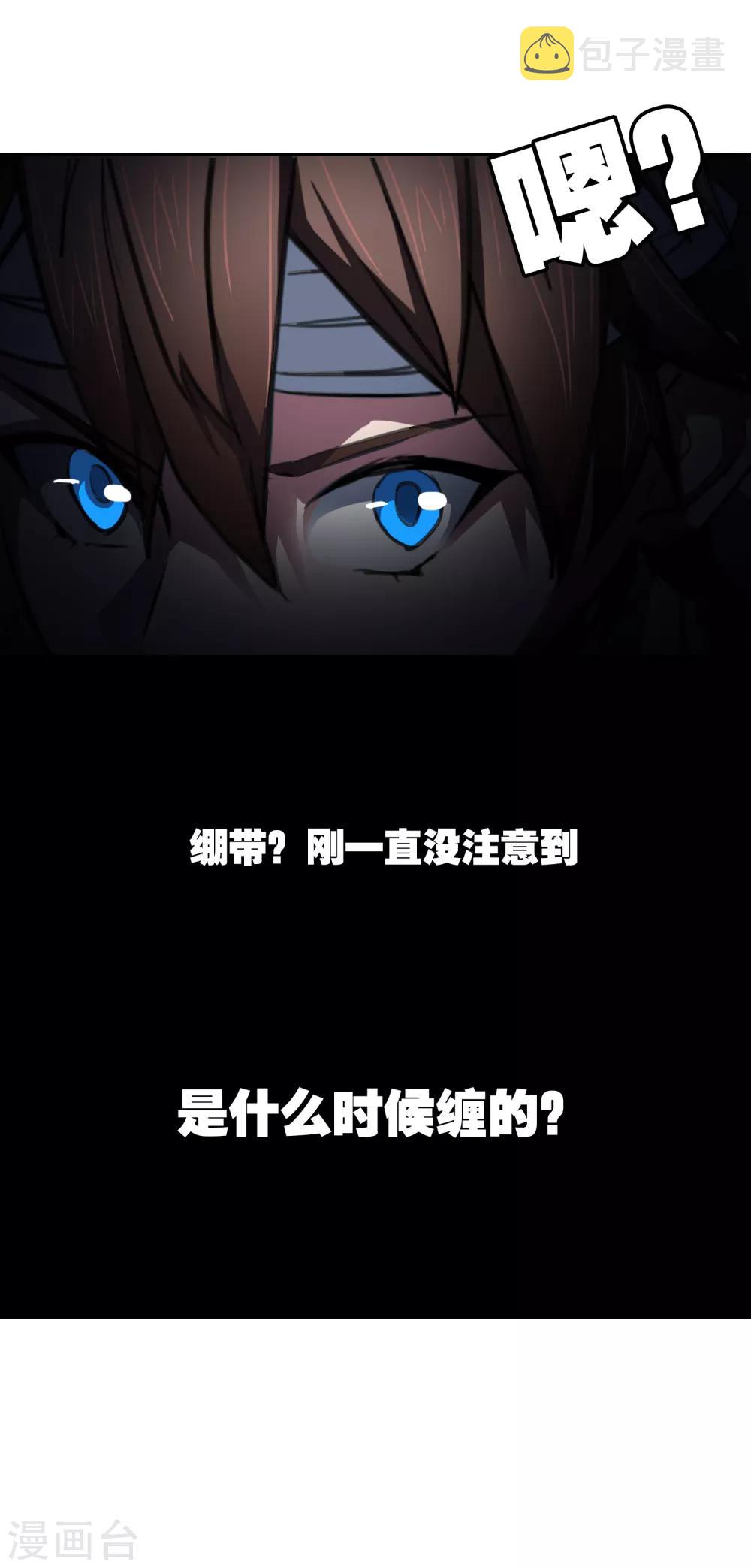 第21话1 迷之生物29