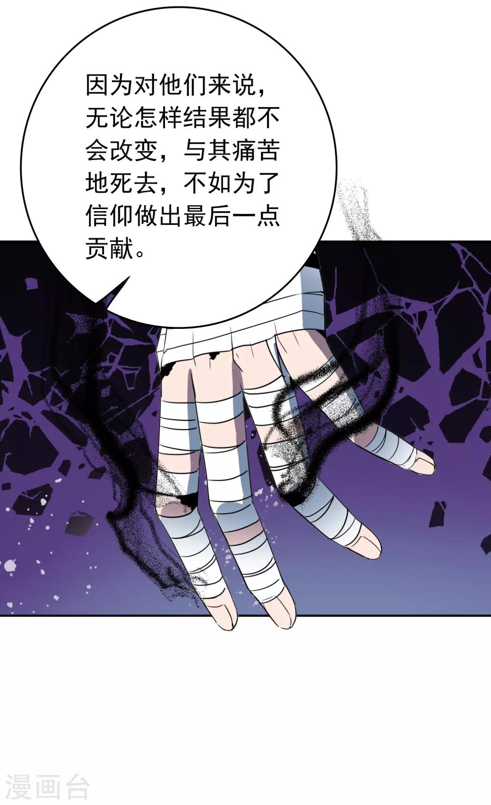 最终话 真相24