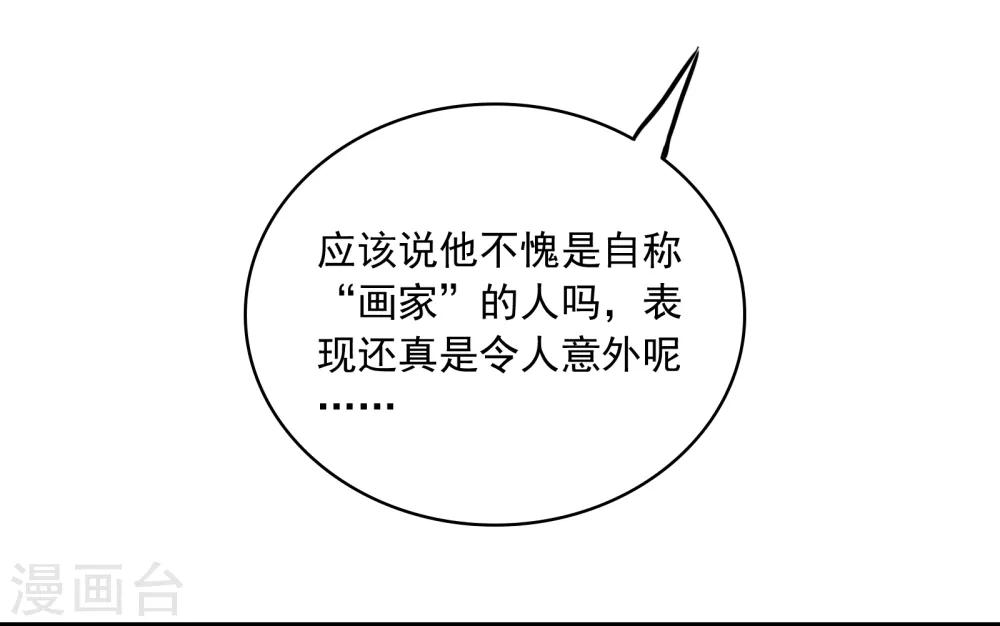第19话 天生杀手4