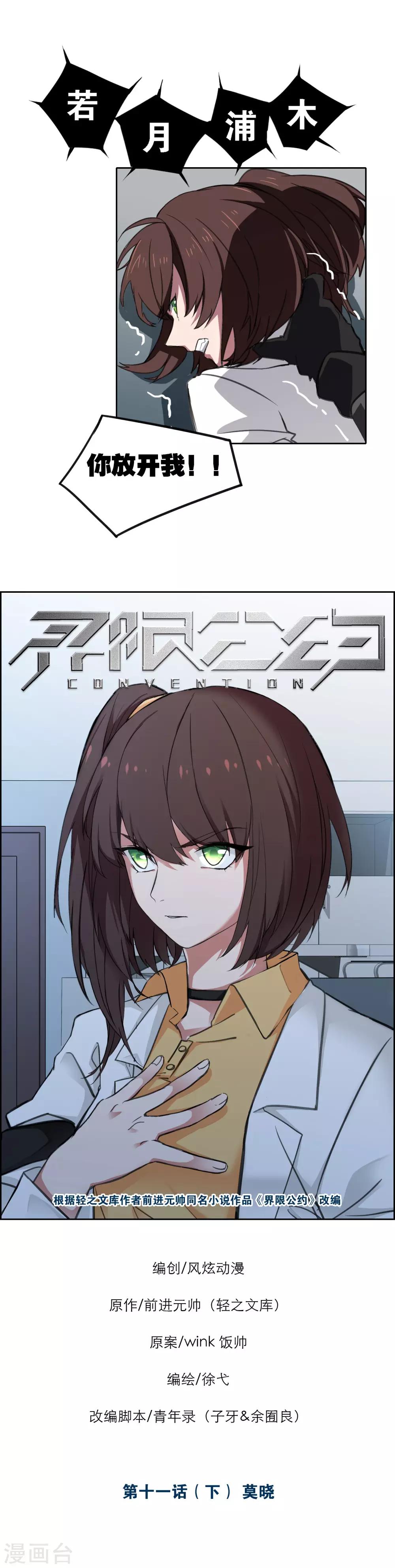 第11话 若月浦木28