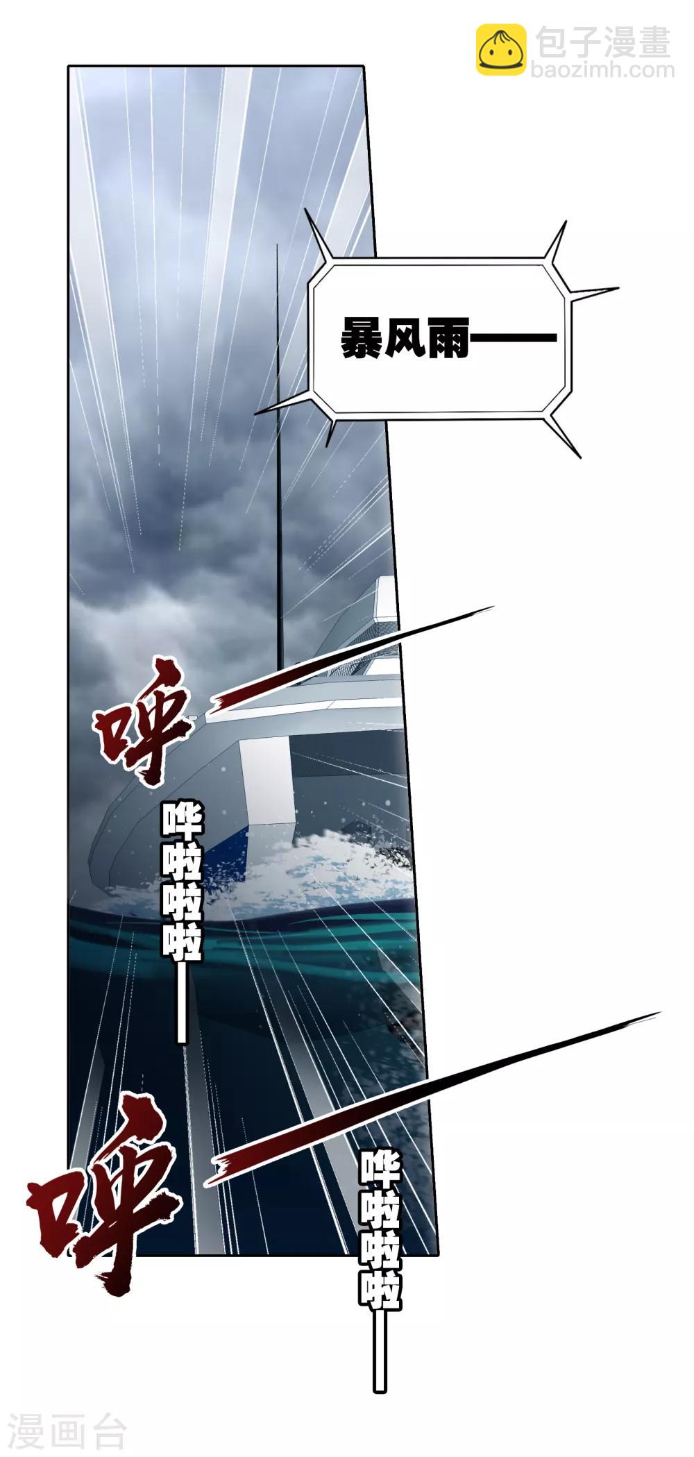 第13话 前奏43