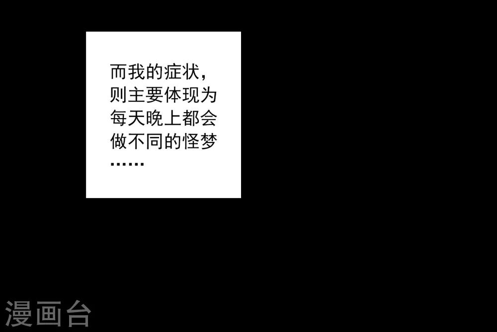 第9话 梦境2