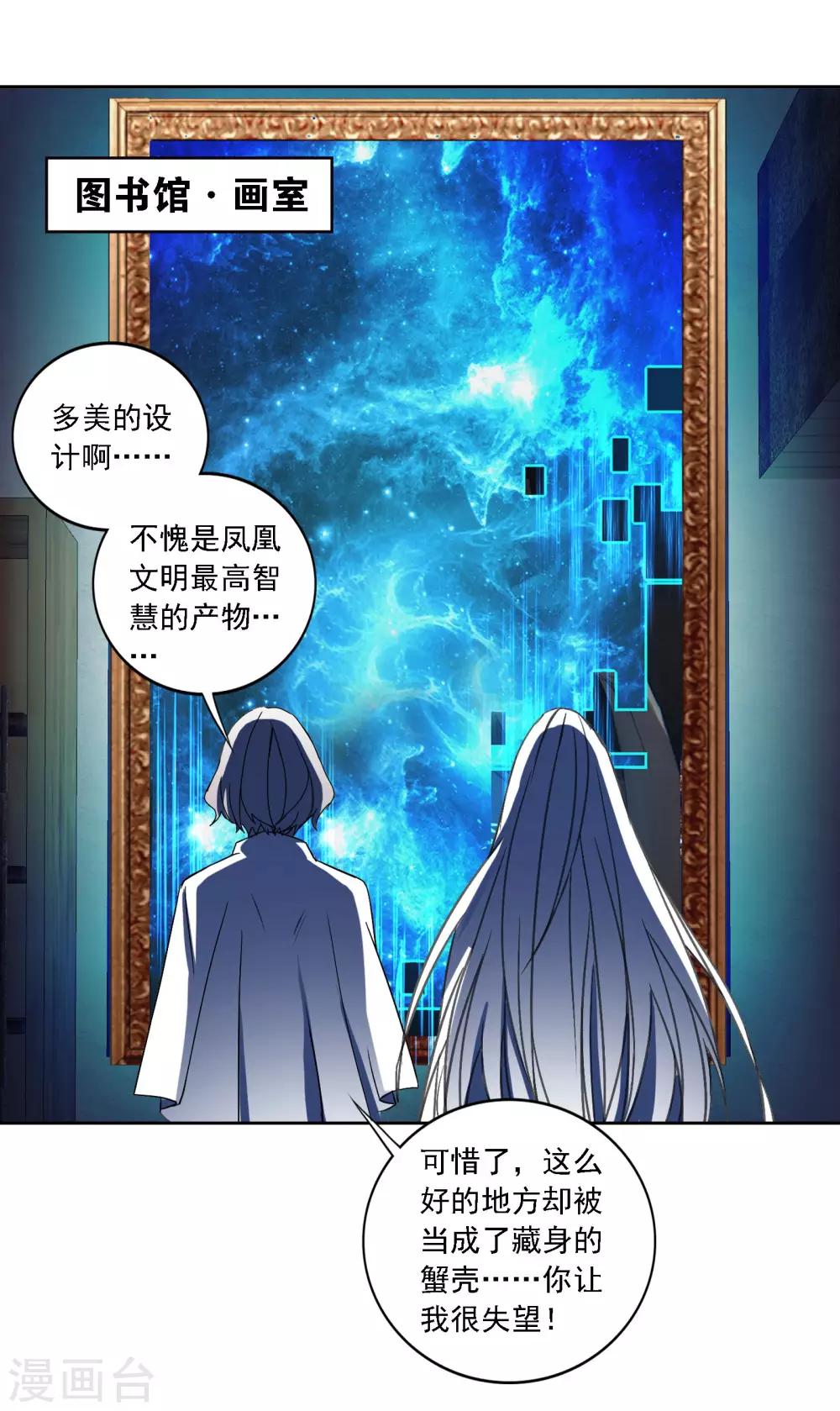 第15话 救兵38