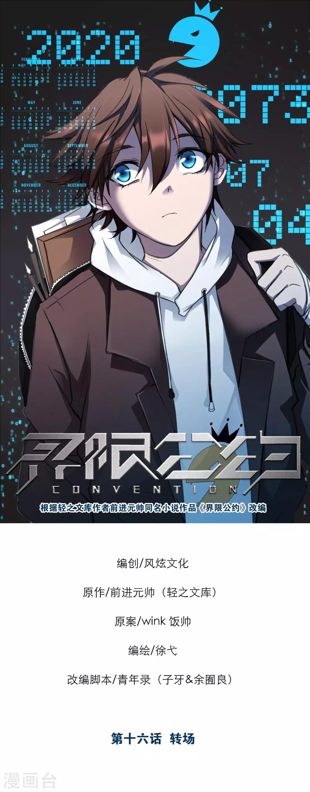 第16话 转场0