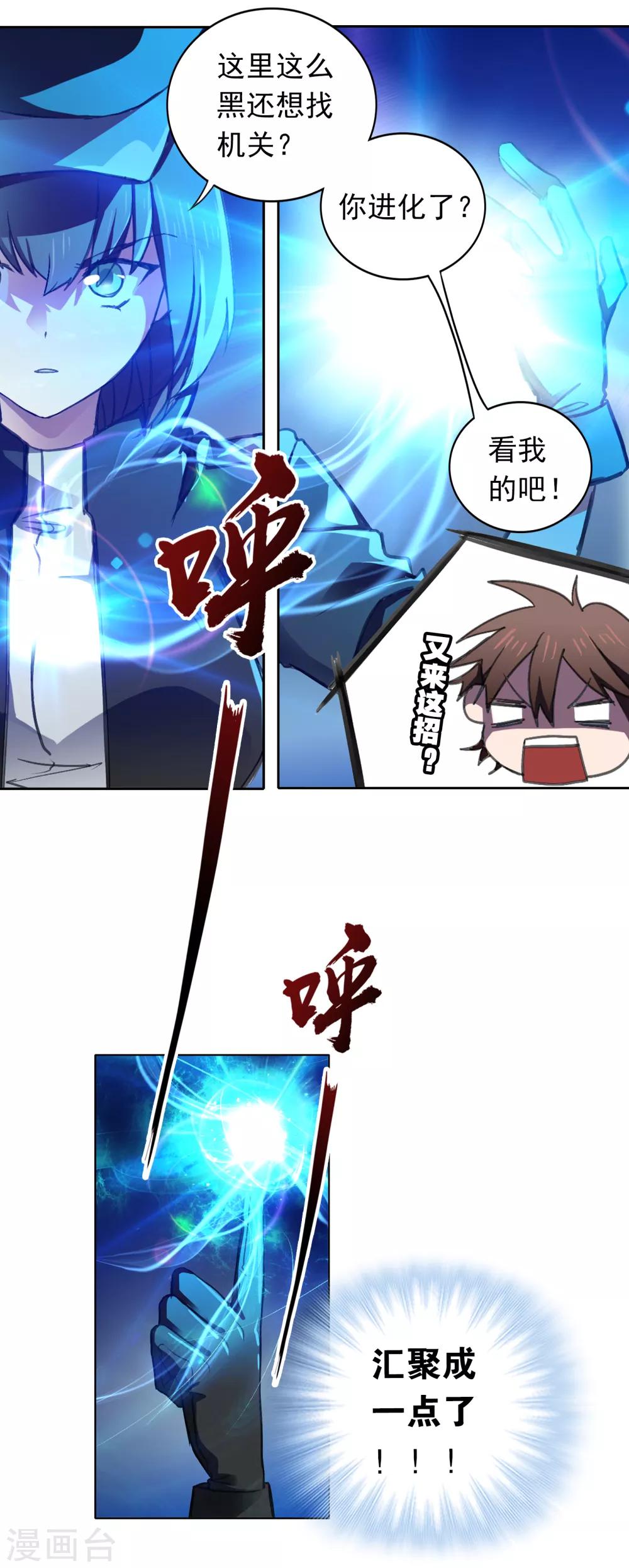 第14话 出逃21