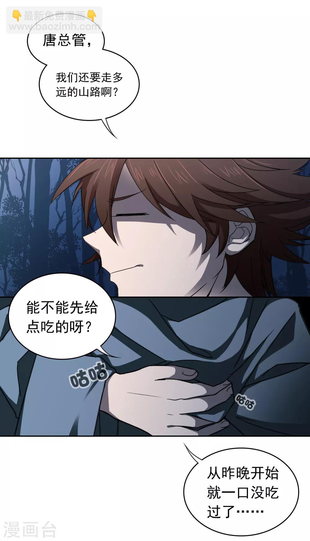 第16话 转场3