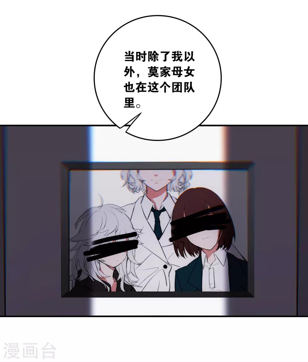 最终话 真相42