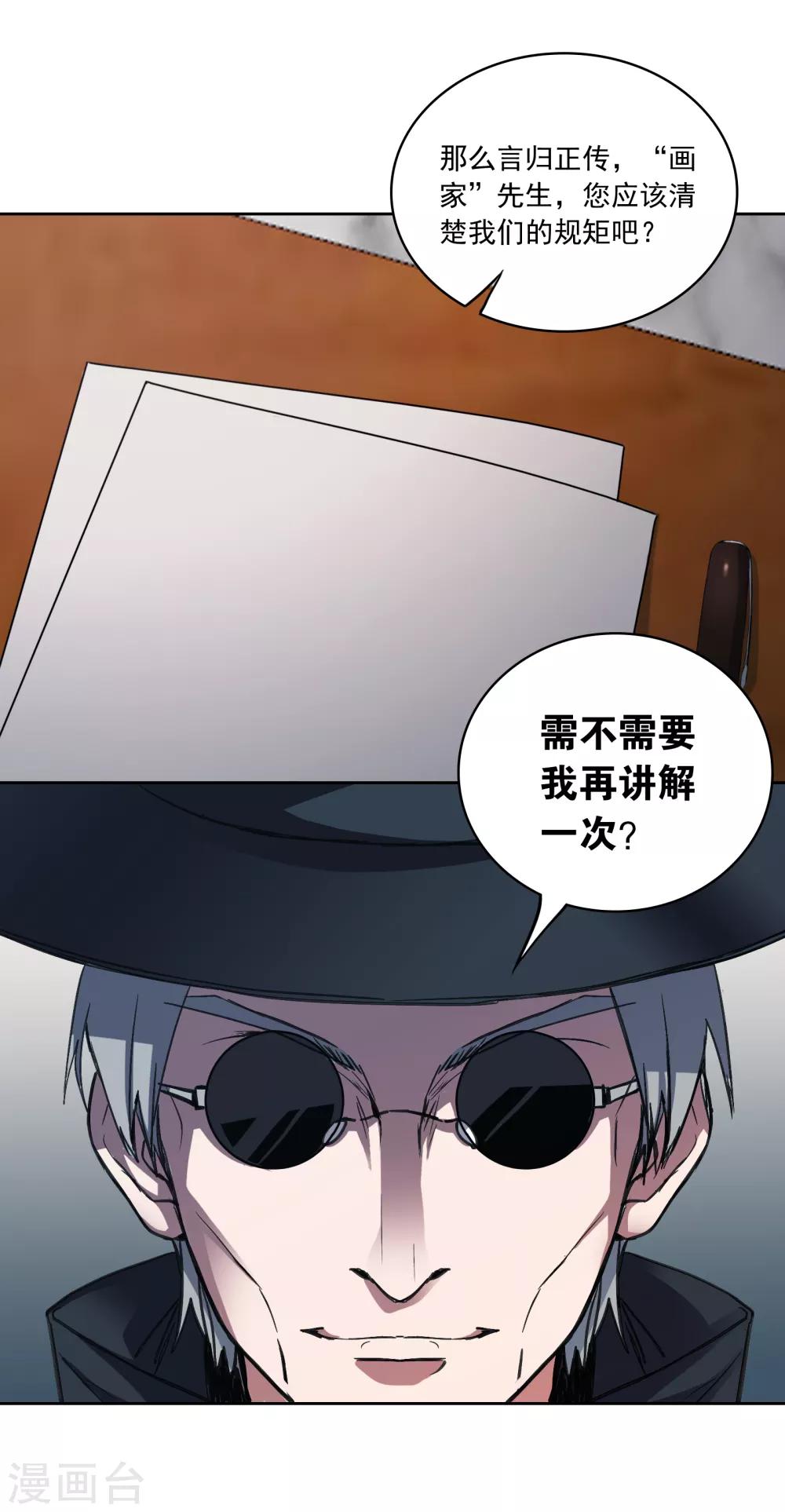 第18话 过去9