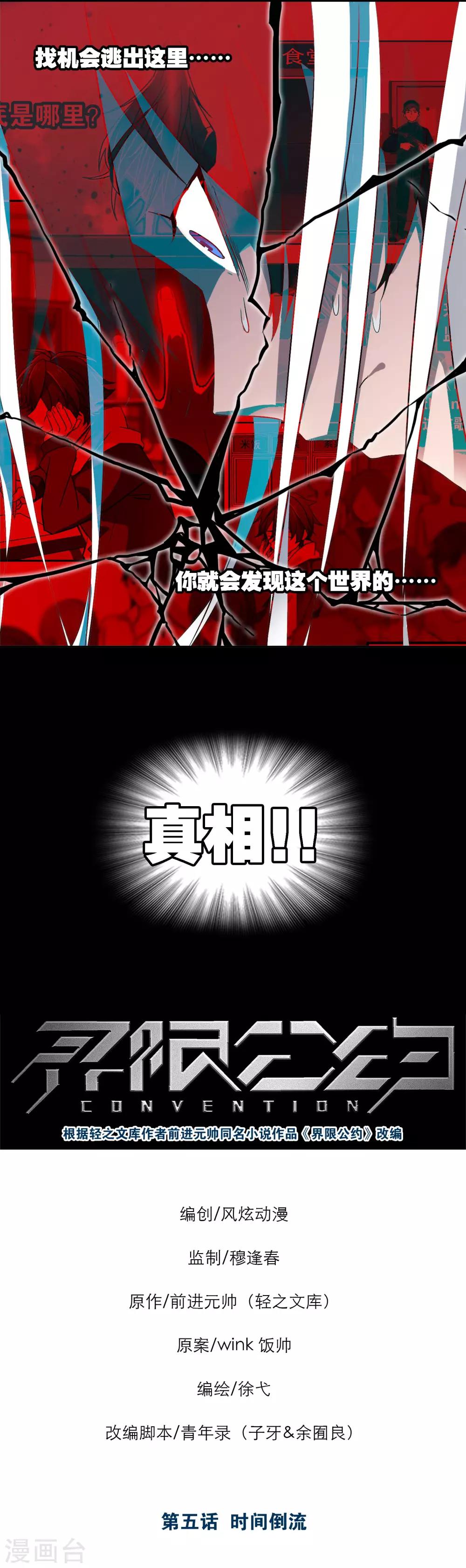 第5话 时间倒流7