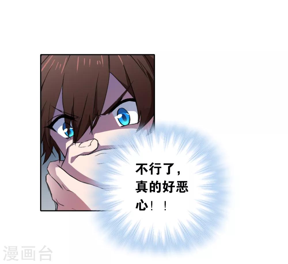 第11话 若月浦木5