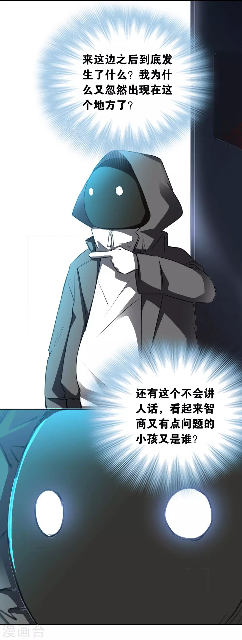 第21话1 迷之生物31