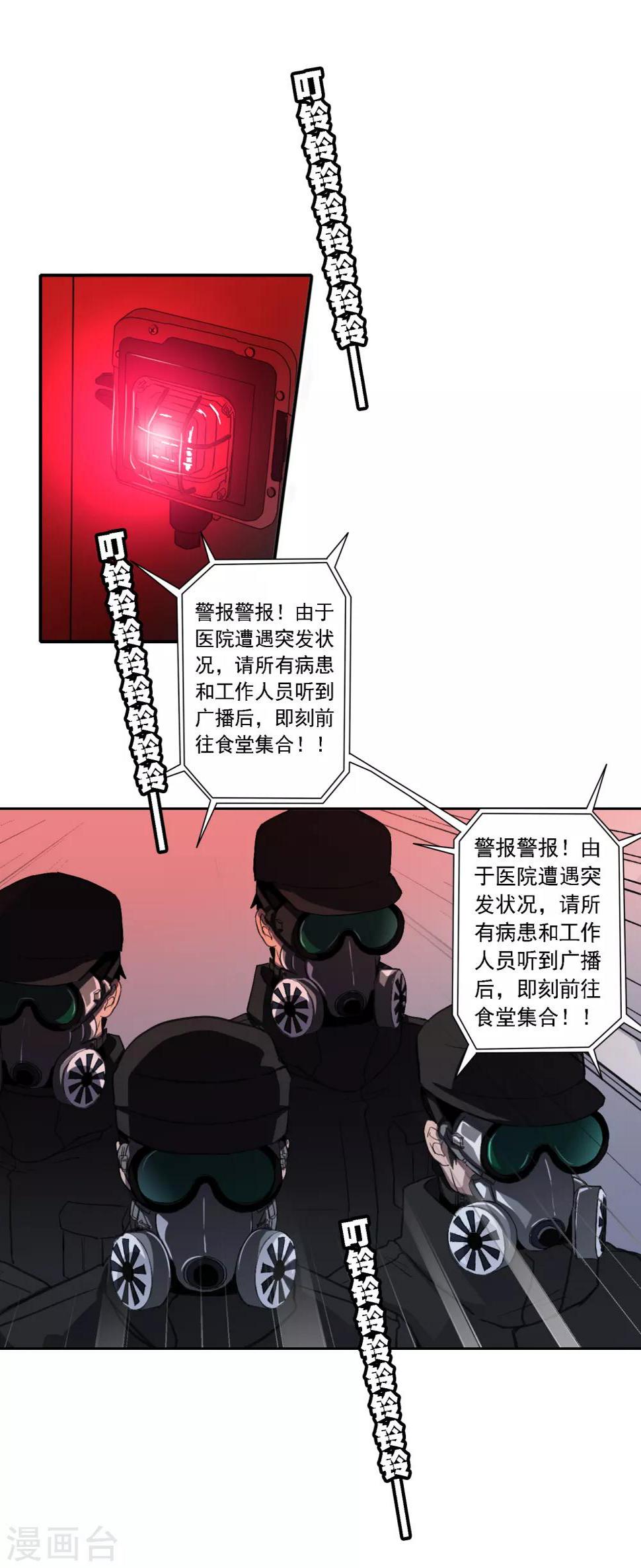 第14话 出逃0
