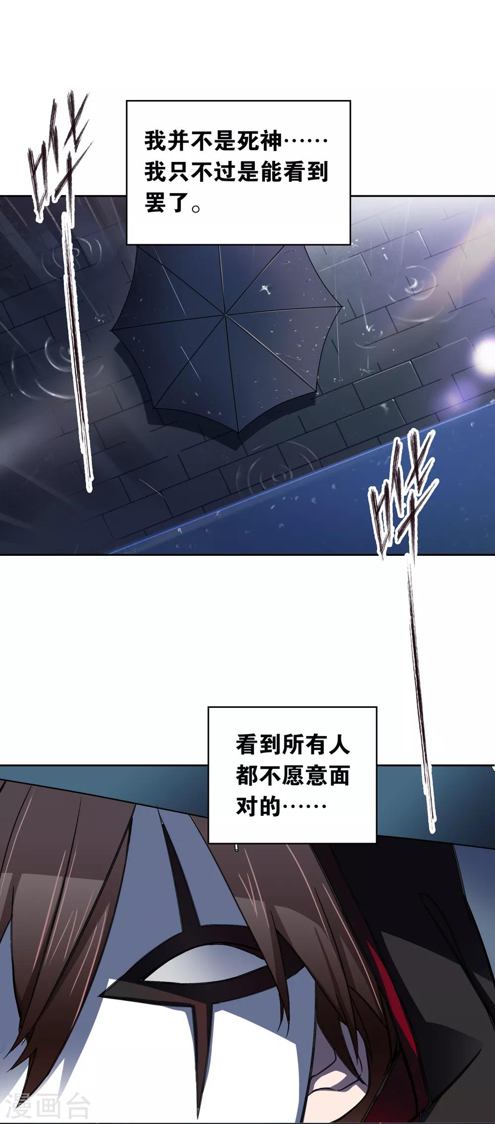 第18话 过去3