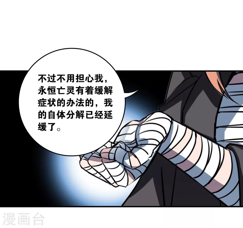 最终话 真相36