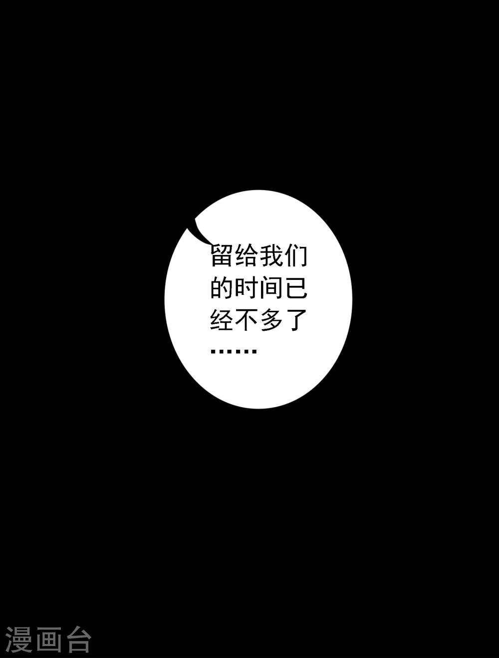 第1话 你是谁42
