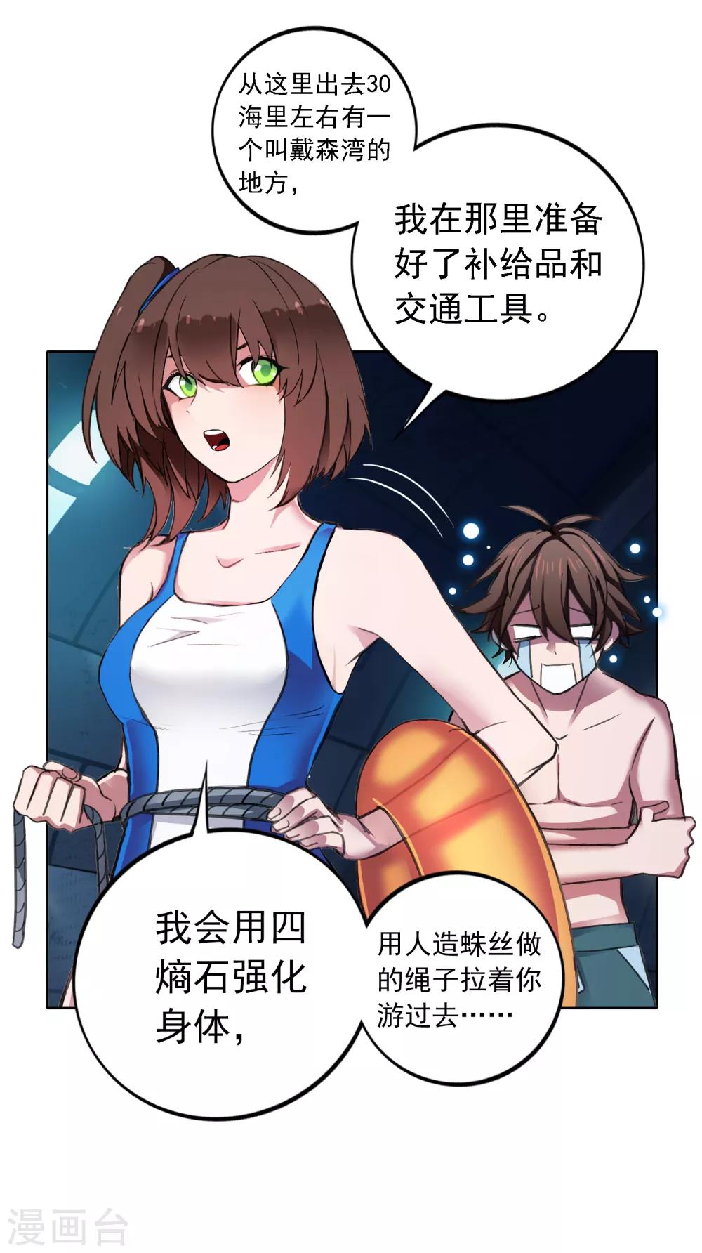 第14话 出逃31