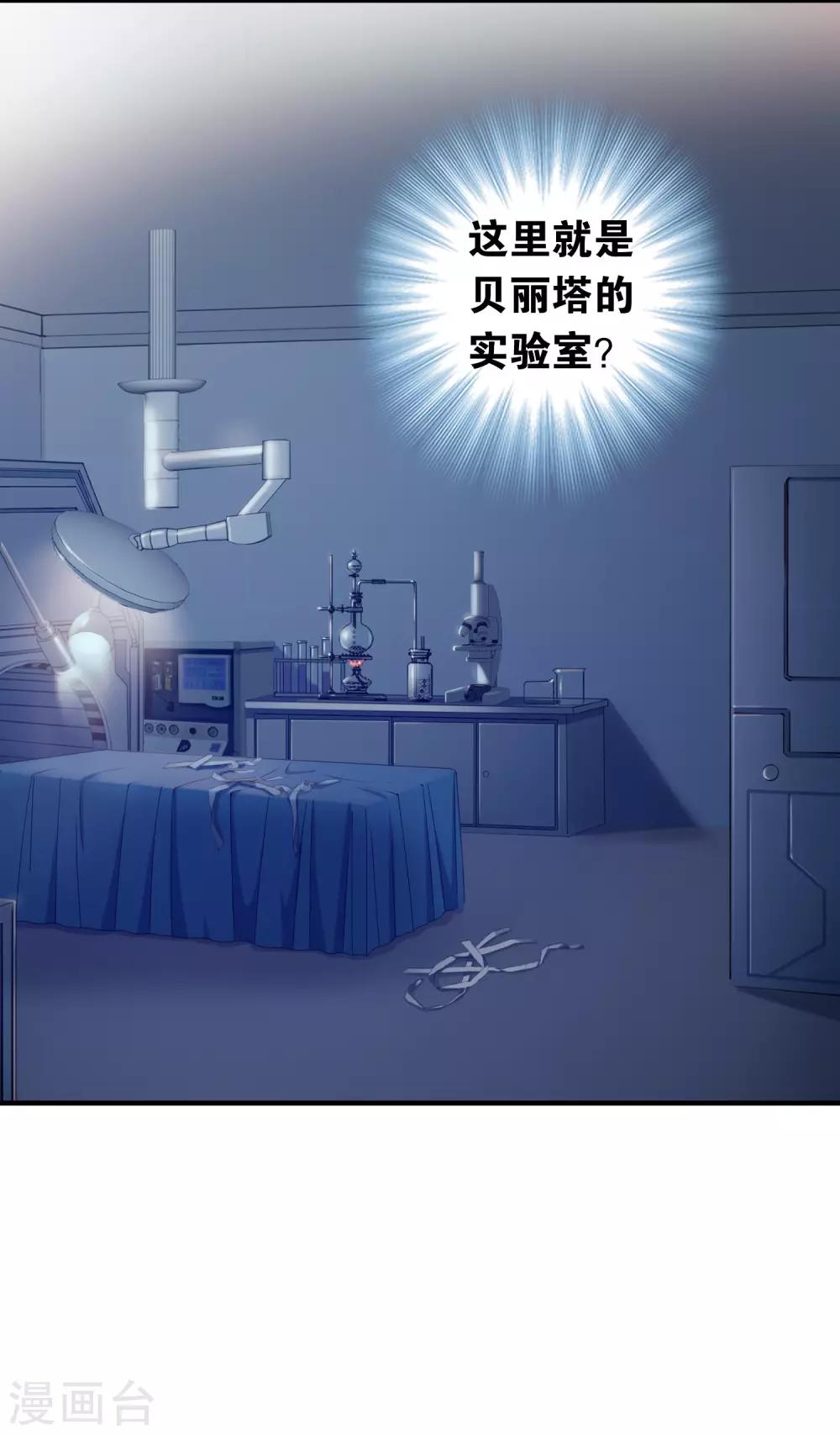 最终话 真相12