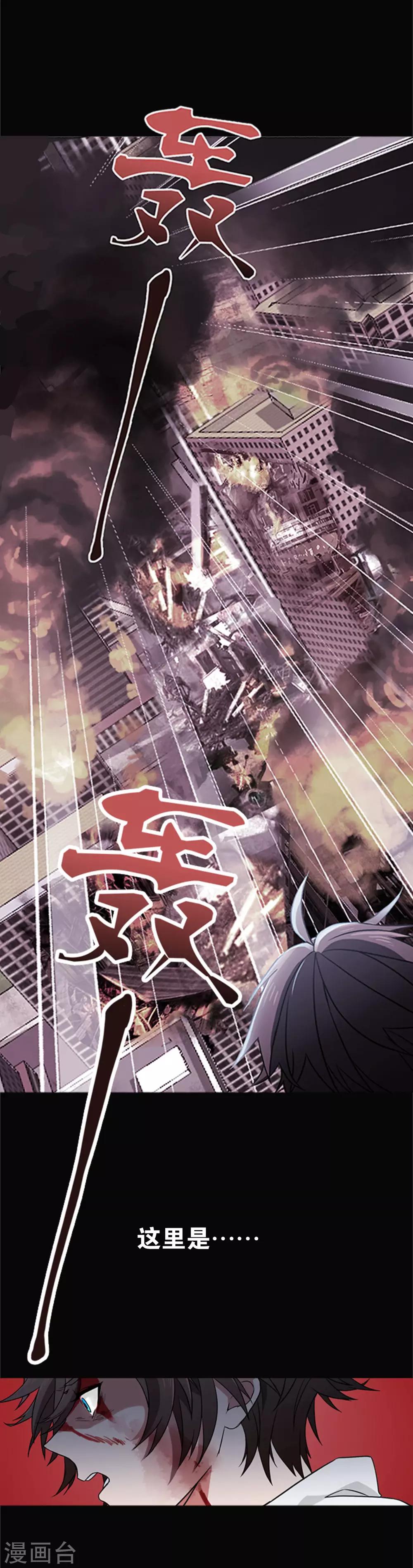 第1话 你是谁8