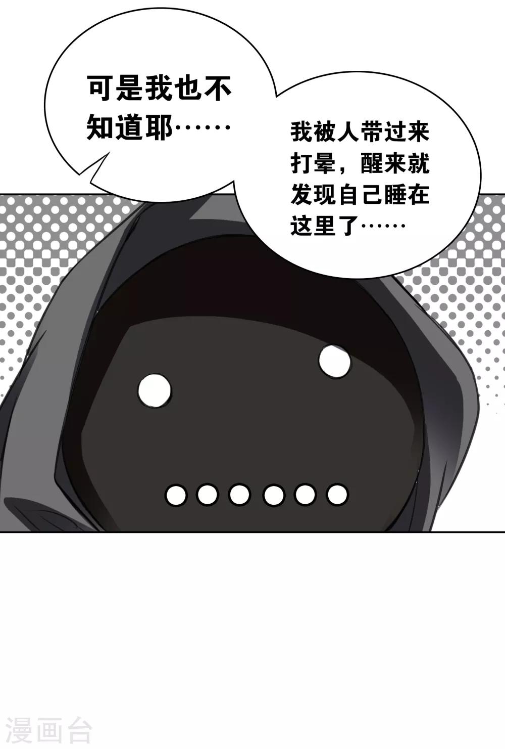 第21话1 迷之生物9