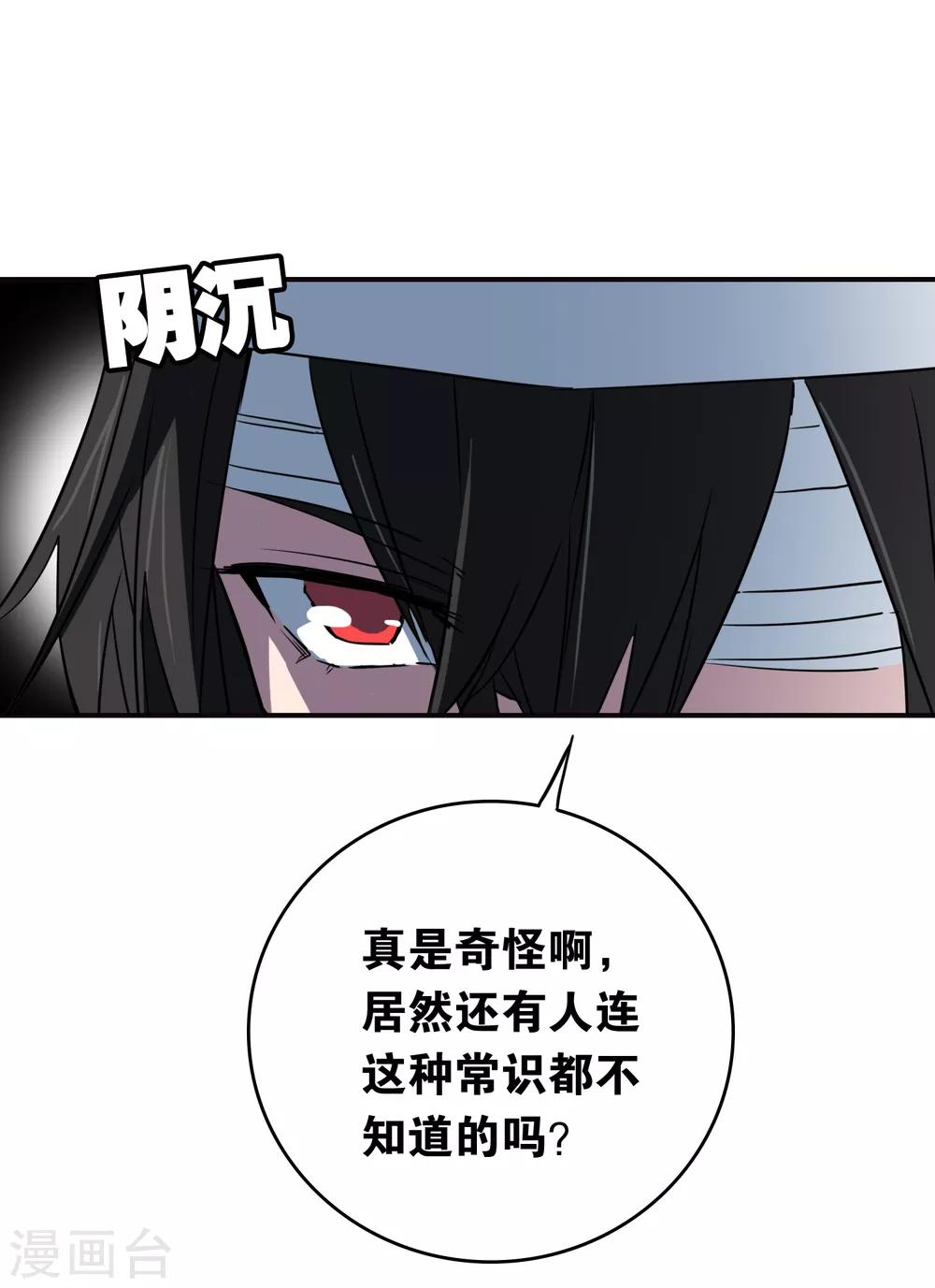 第29话 再遇7