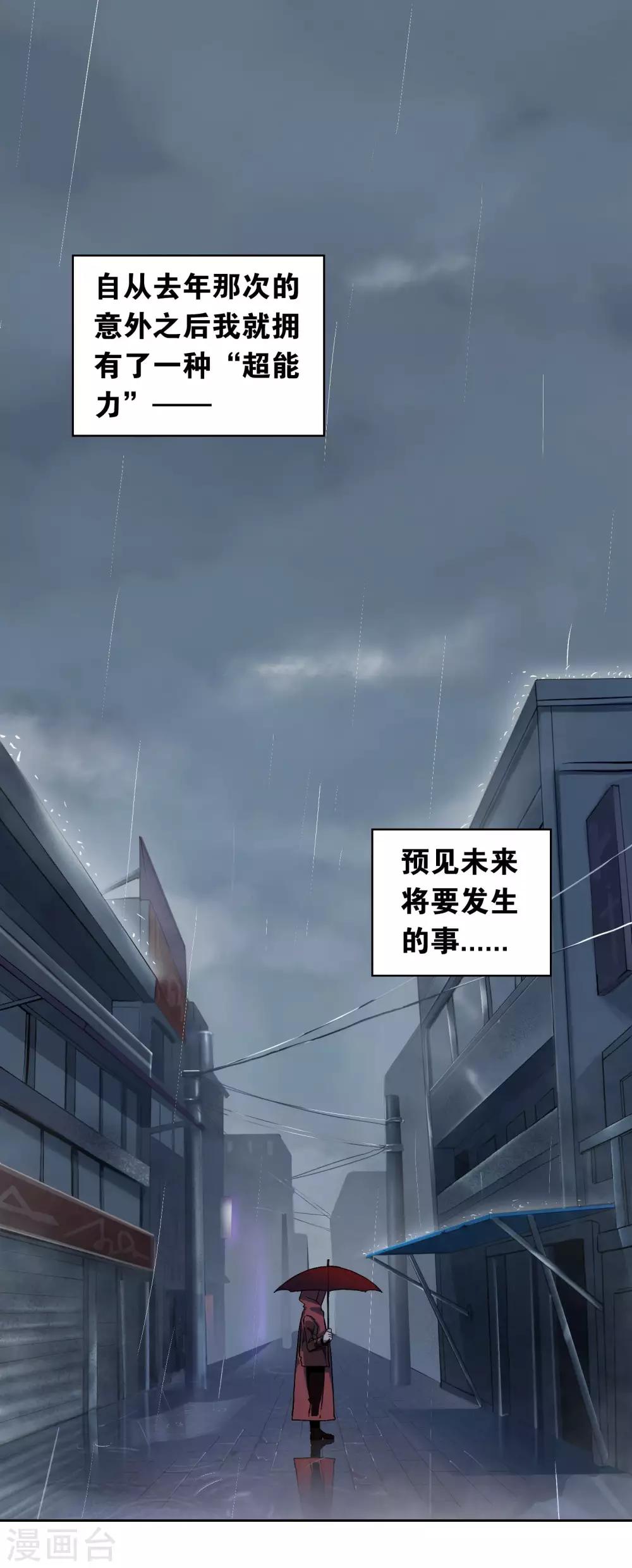 第18话 过去0
