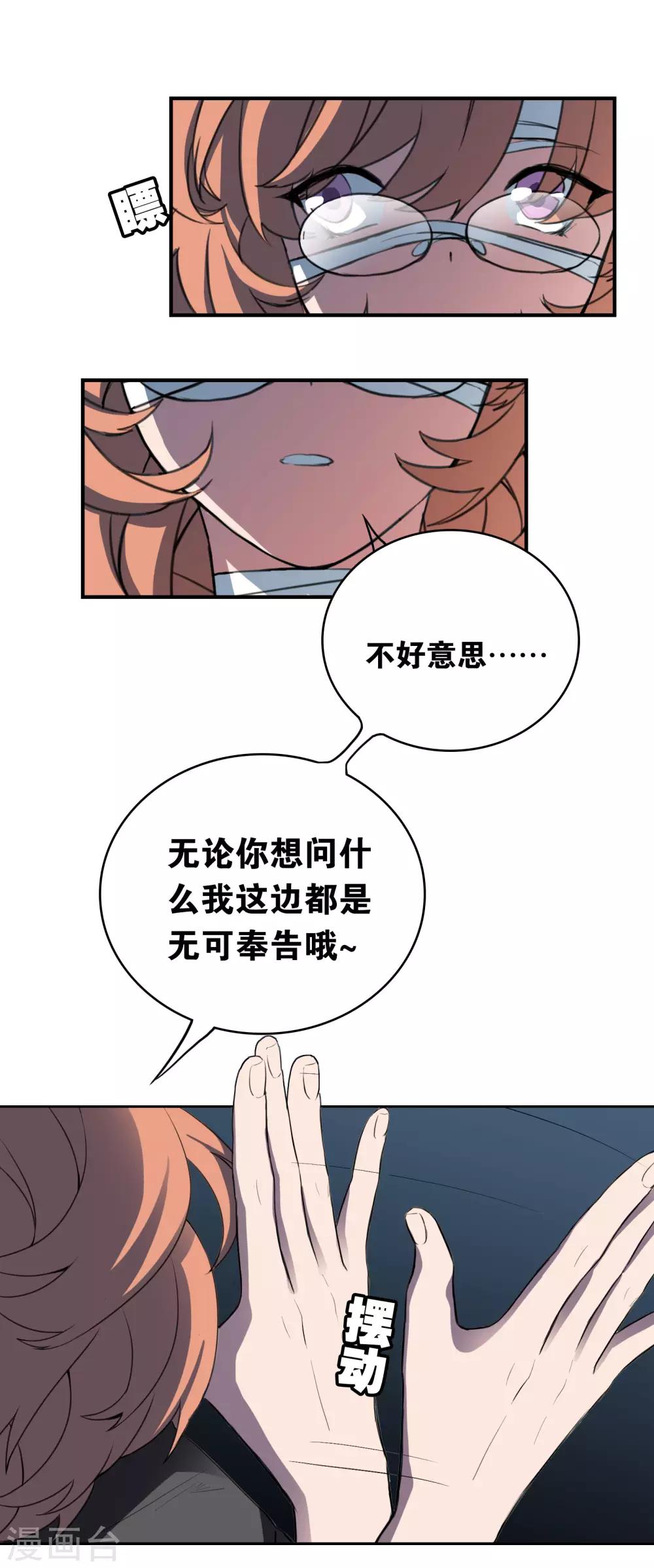 第26话 波澜再起6