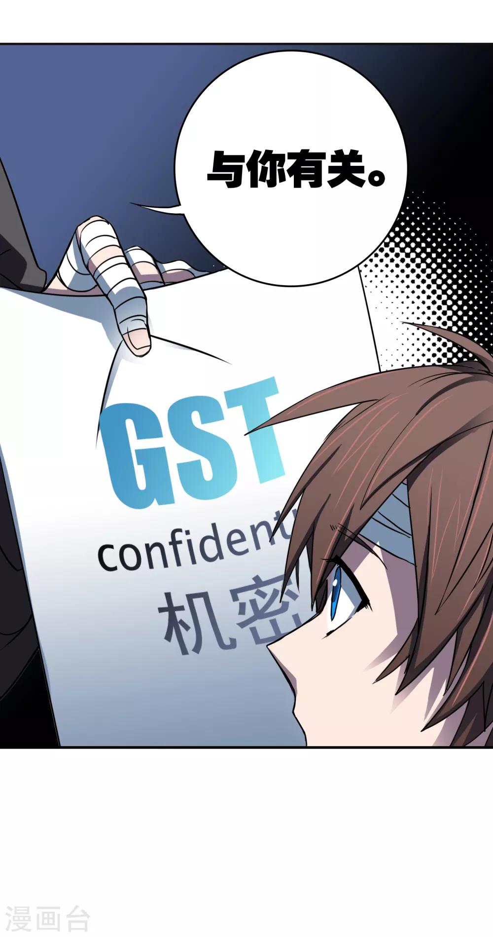 最终话 真相48