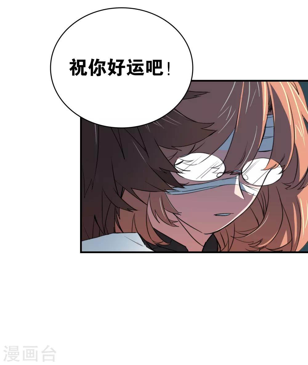 第25话 病人11