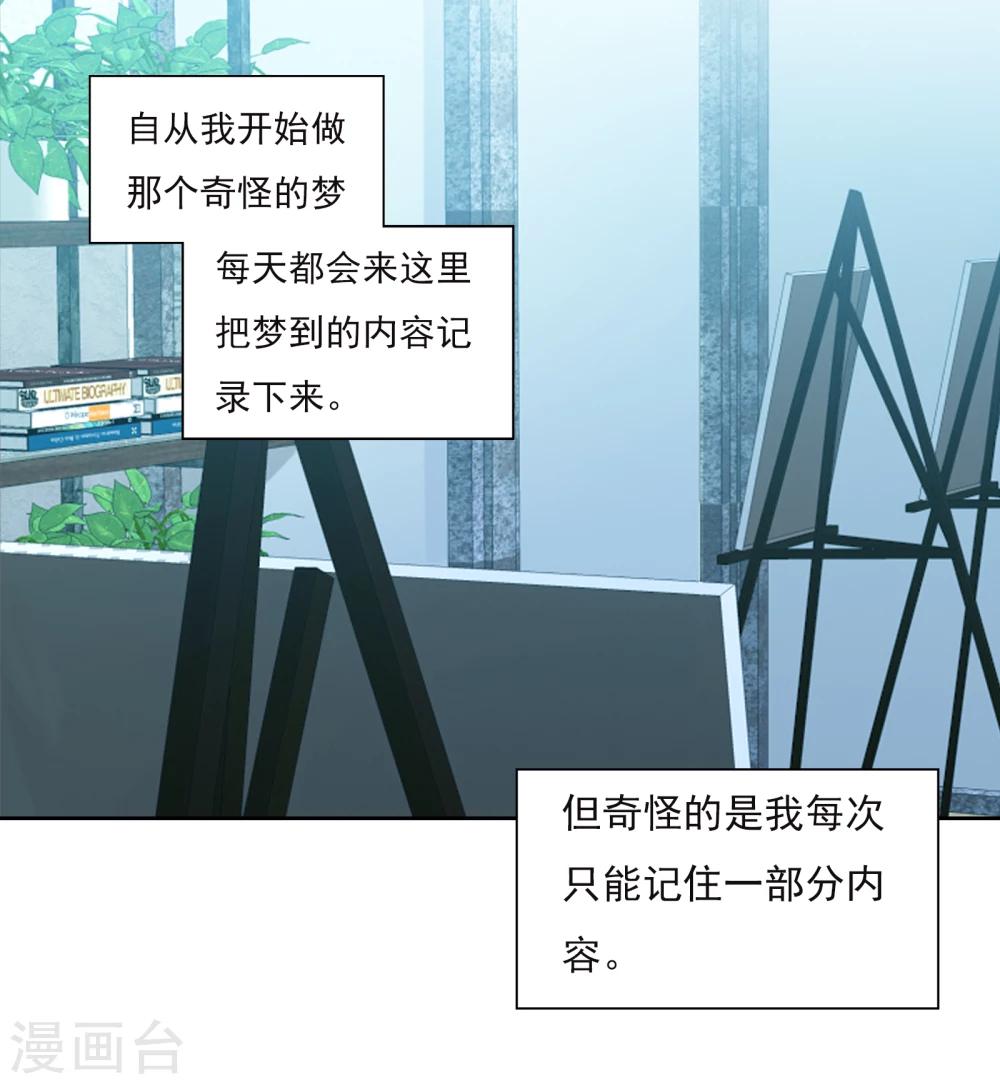 第3话 无名夫人8