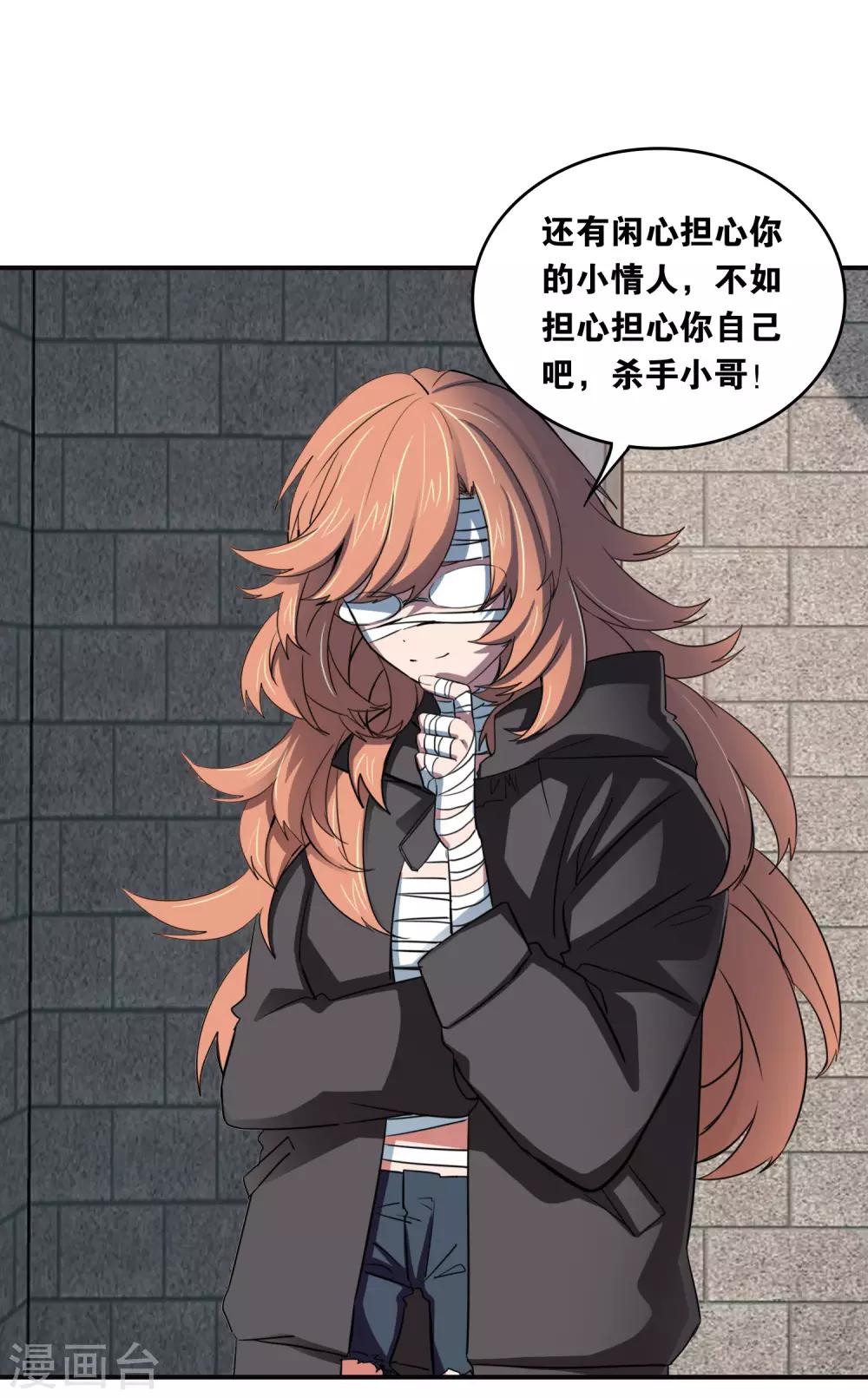 第30话 贝丽塔的邀请1