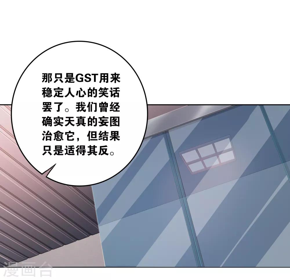 最终话 真相38