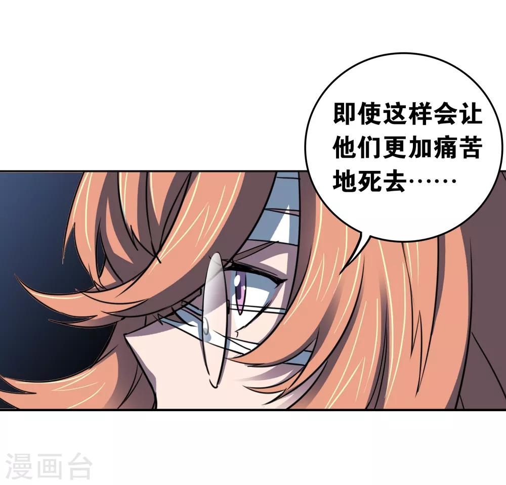 最终话 真相25